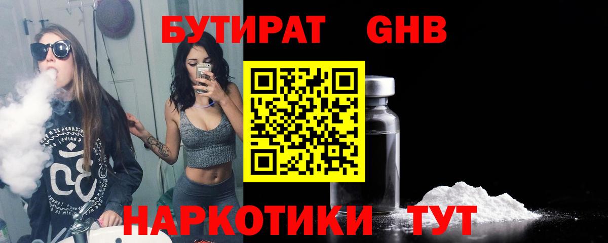БУТИРАТ оксана  Вход с VPN  Киселёвск 