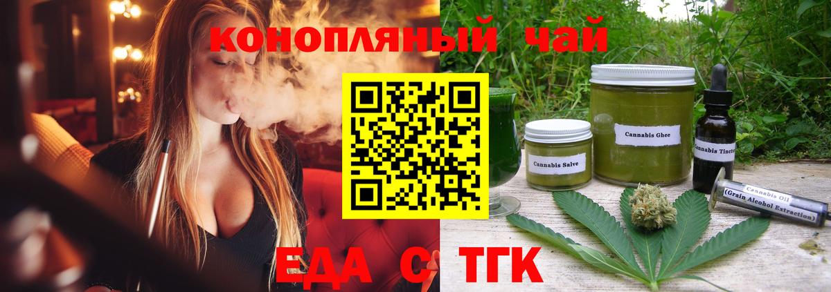 Cannafood марихуана  Вход с VPN  Киселёвск 