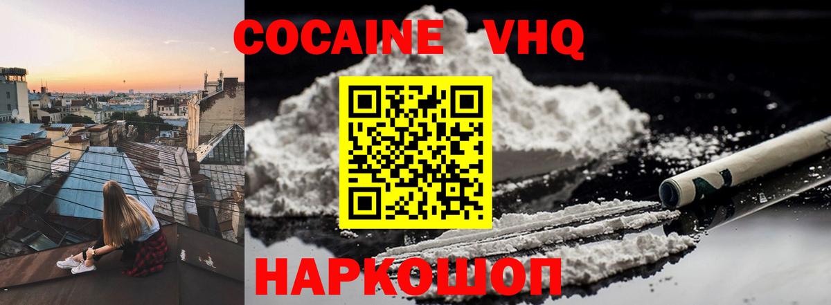 Cocaine Боливия Киселёвск