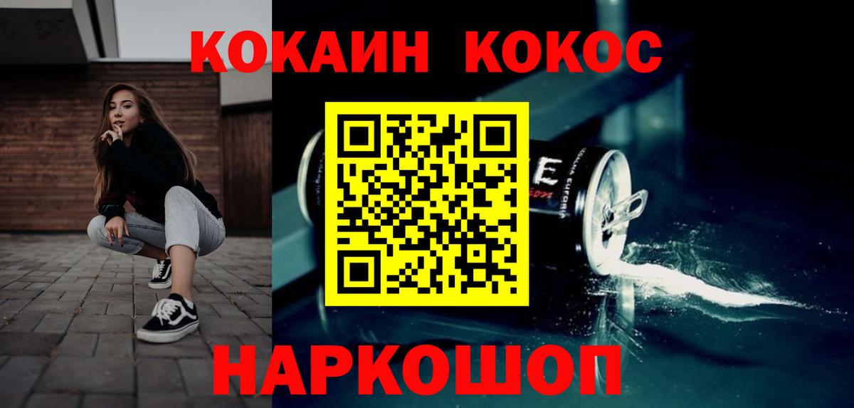 Киселёвск  Кокаин Fish Scale  Кокаин  COCAIN Эквадор  Вход с VPN 