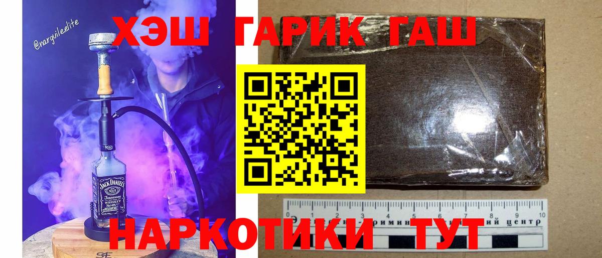ГАШ Cannabis Киселёвск