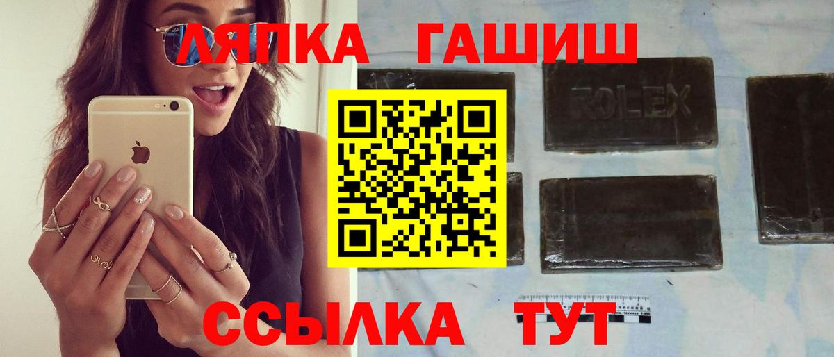 ГАШ hashish  Вход с VPN  ГАШ Изолятор  Киселёвск 