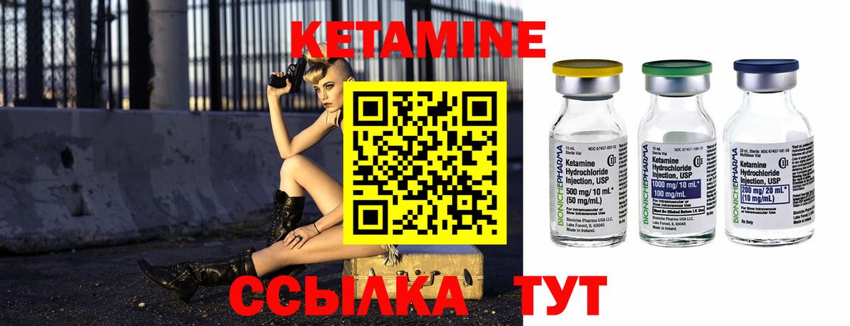 Кетамин VHQ Киселёвск
