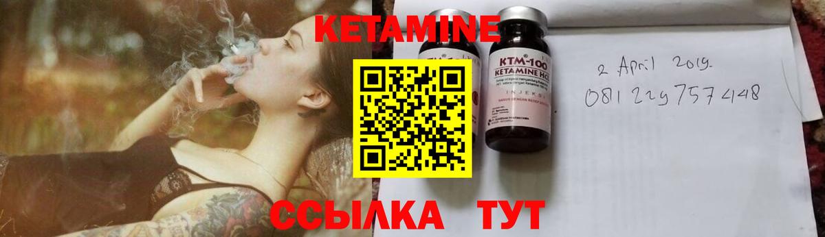 КЕТАМИН VHQ  Вход с VPN  Киселёвск 