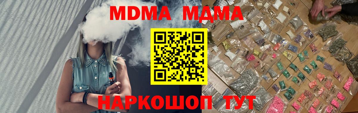 МДМА VHQ Киселёвск