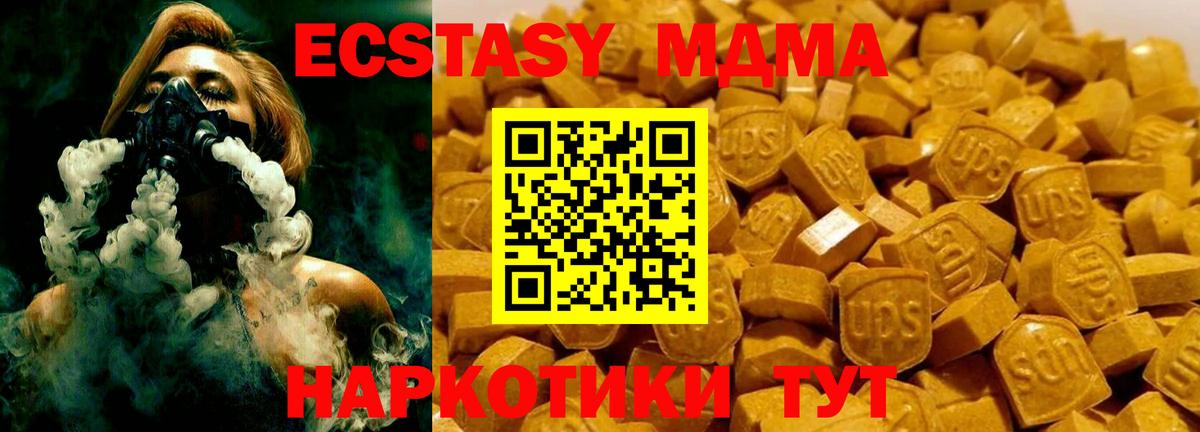 MDMA  Вход с VPN  Киселёвск  MDMA кристаллы 