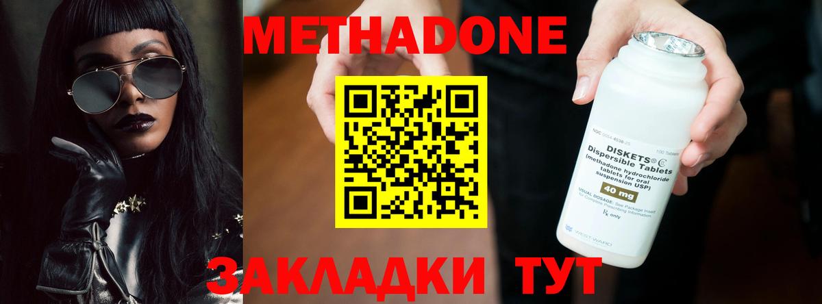 Киселёвск  Метадон VHQ  мега ТОР  Вход с VPN 