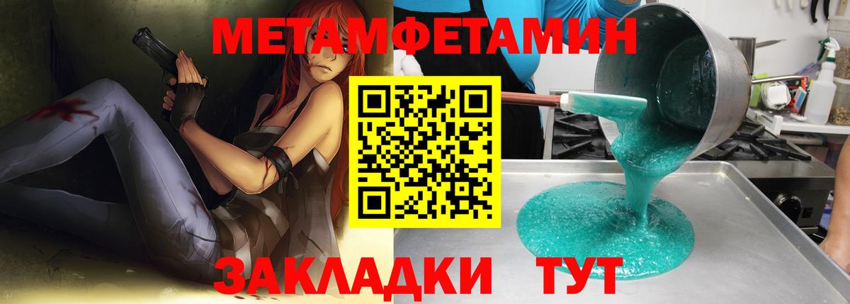 Первитин витя Киселёвск
