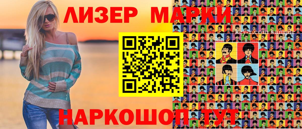 Марки NBOMe  Марки N-bome 1,5мг  Киселёвск  Вход с VPN  Марки N-bome 1,5мг 