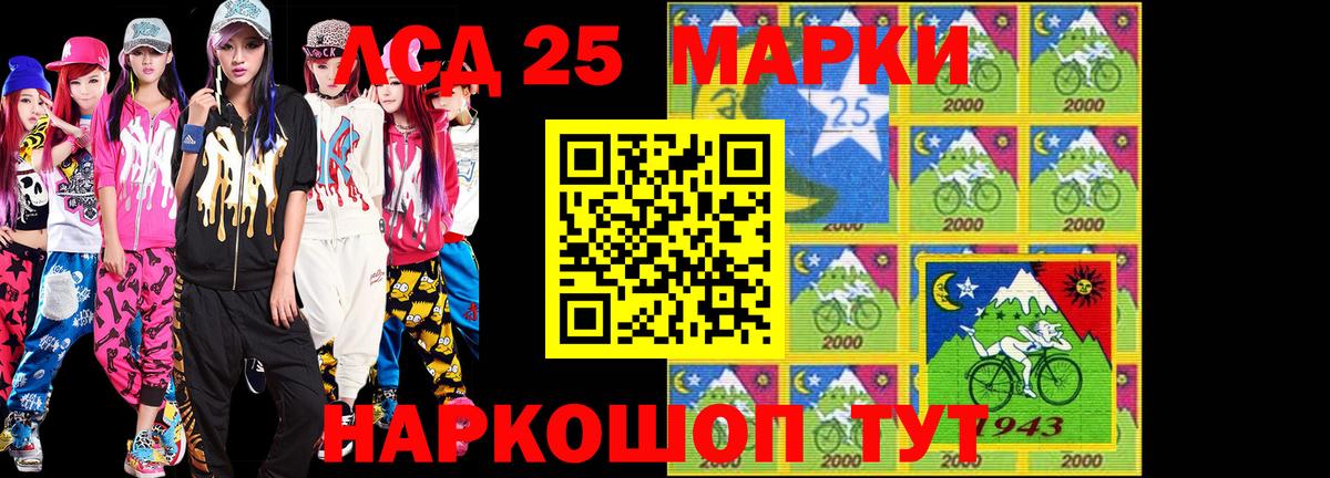 Наркотические марки 1,8мг Киселёвск