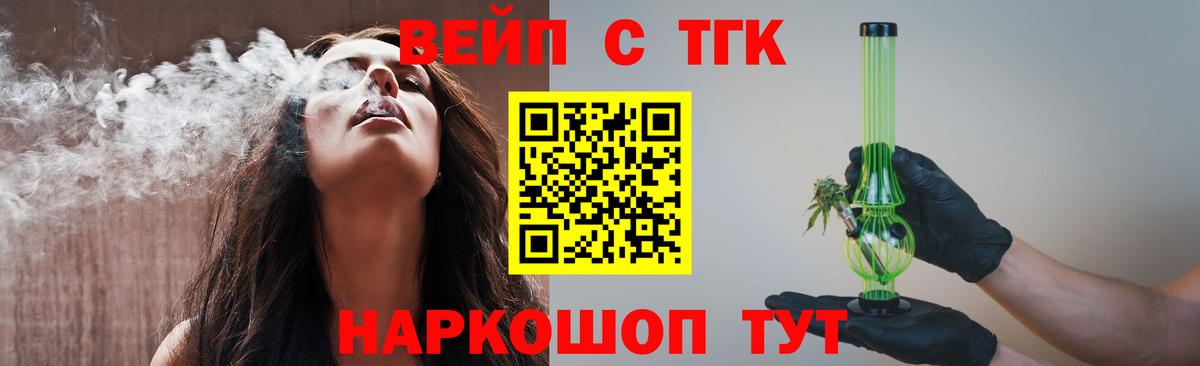 Дистиллят ТГК THC oil  Вход с VPN  Киселёвск 